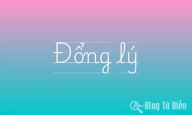 Đổng lý