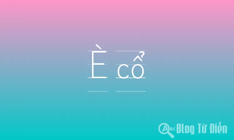 È cổ
