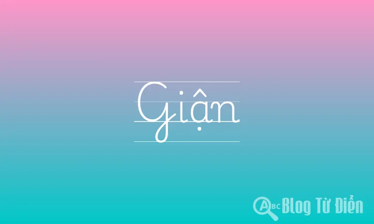 Giận