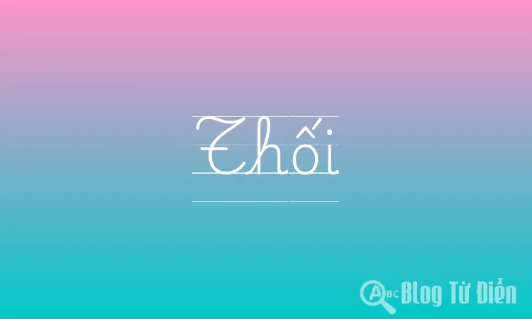 Thối