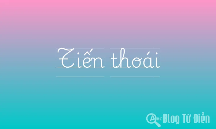 Tiến thoái