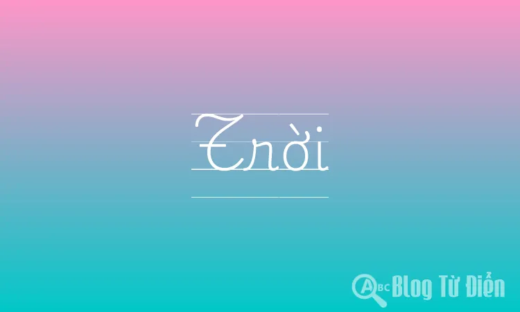 Trời