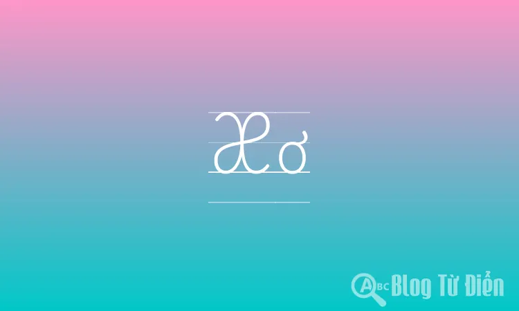Xơ