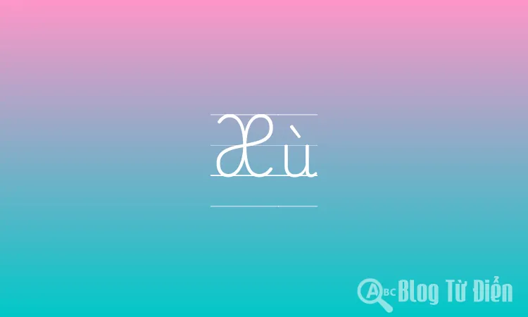 Xù