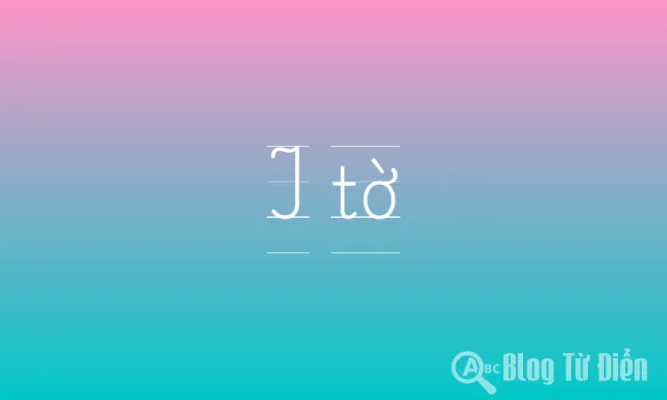 I tờ