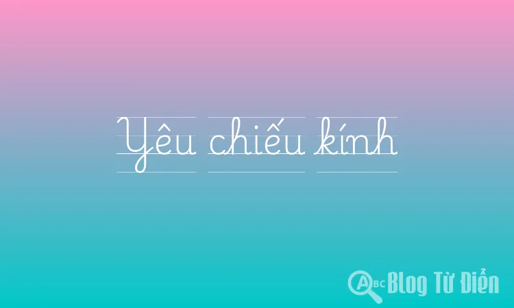 Yêu chiếu kính