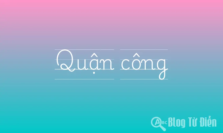 Quận công