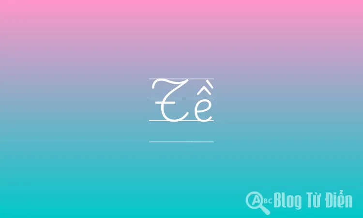Tề