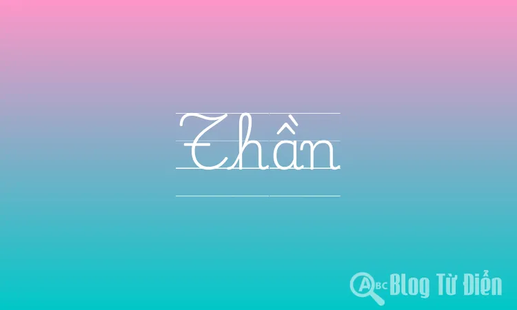 Thần