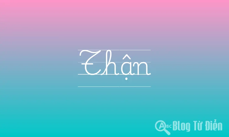 Thận