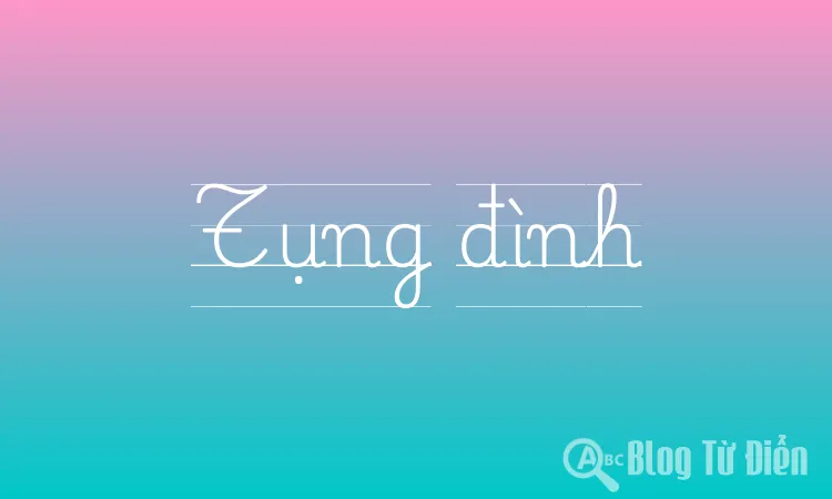Tụng đình