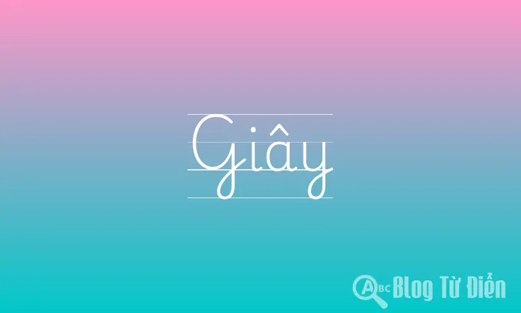 Giây