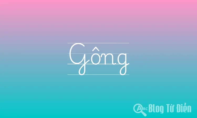 Gông