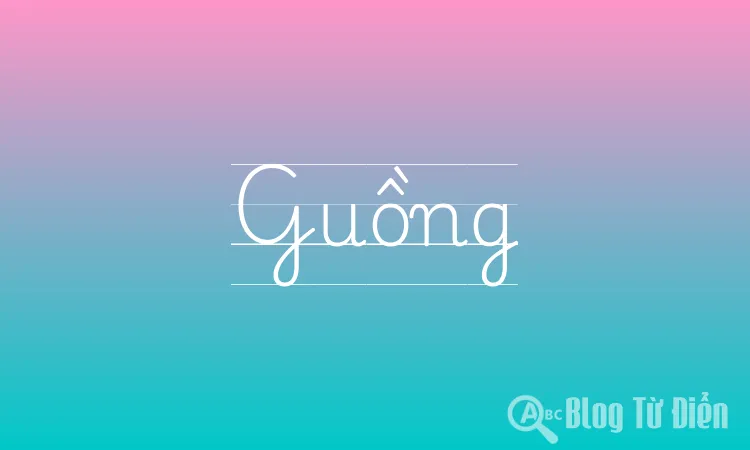 Guồng