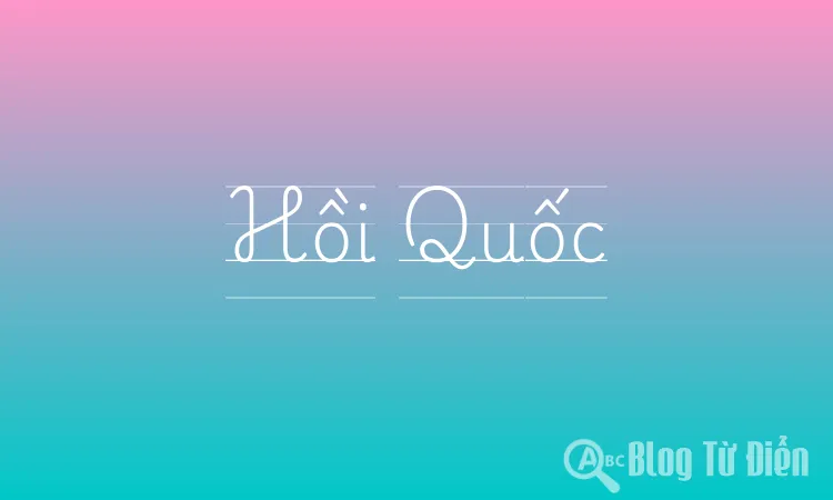 Hồi Quốc