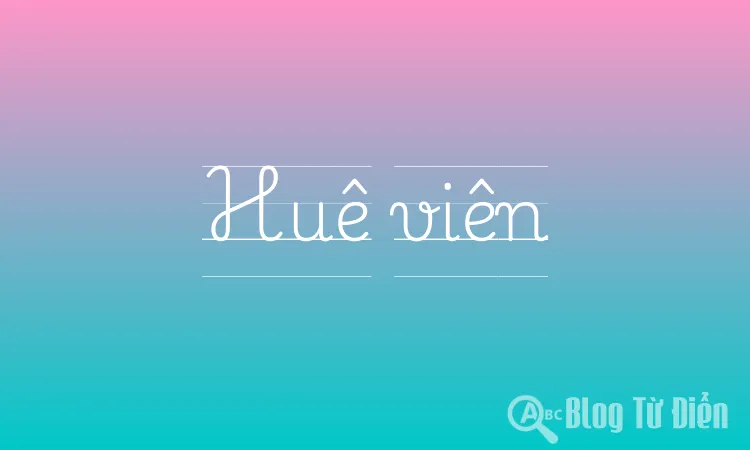 Huê viên