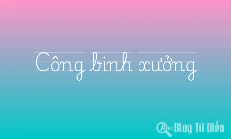 Công binh xưởng