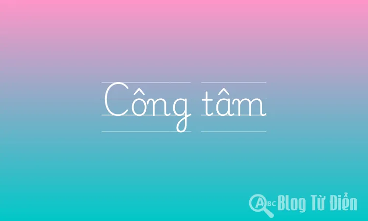 Công tâm