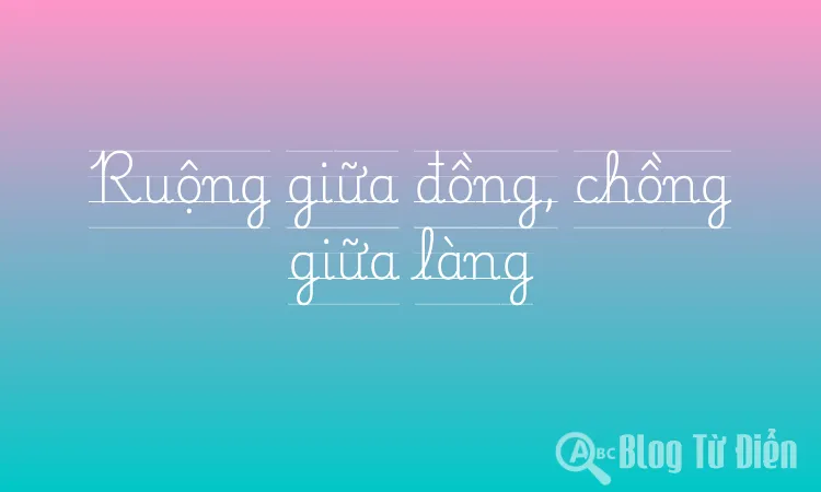 Ruộng giữa đồng, chồng giữa làng
