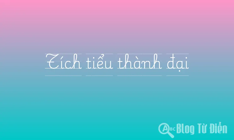 Tích tiểu thành đại